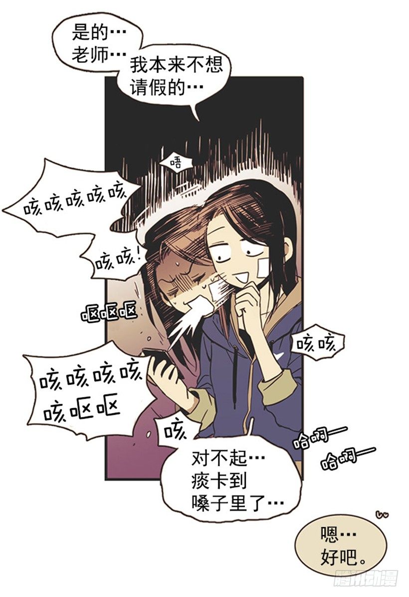 《说不出口的兄妹》漫画最新章节他的弟弟病了免费下拉式在线观看章节第【8】张图片