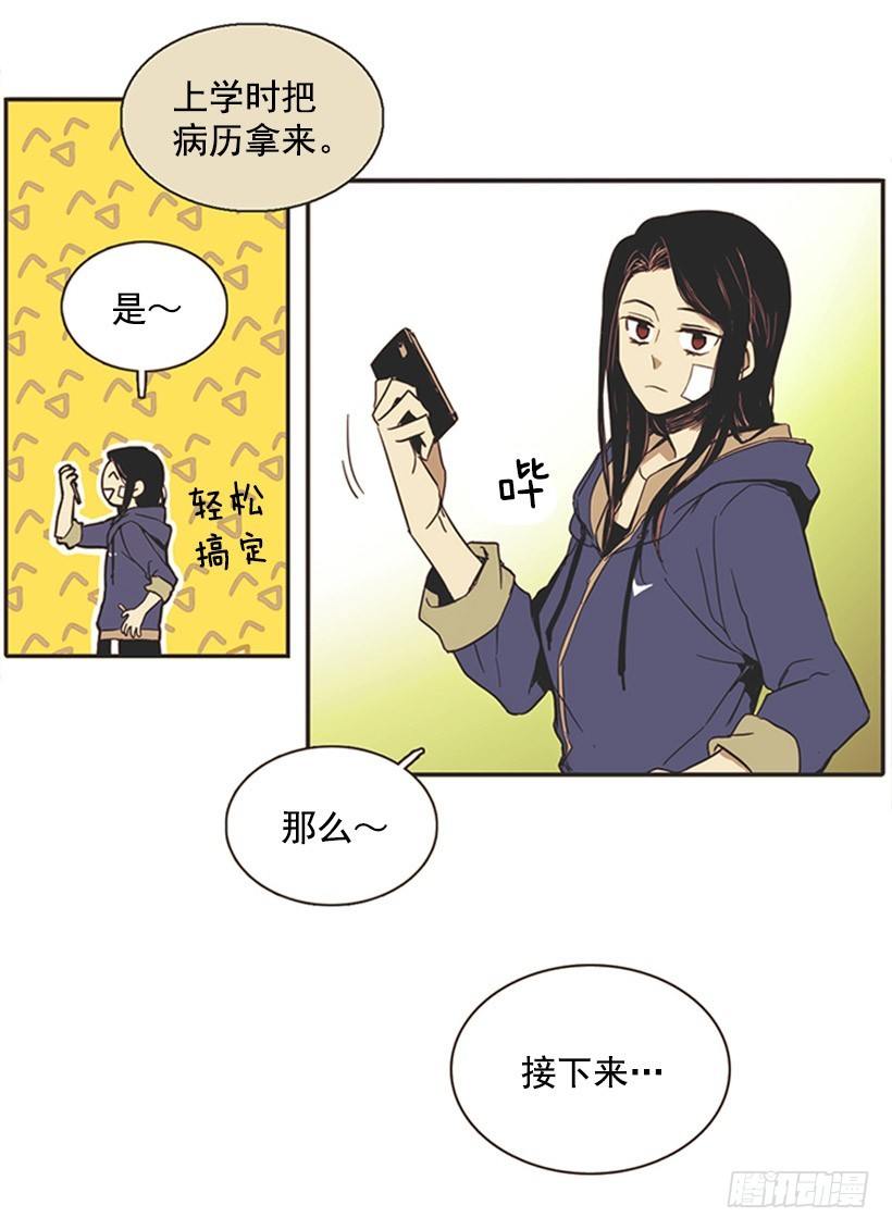 《说不出口的兄妹》漫画最新章节他的弟弟病了免费下拉式在线观看章节第【9】张图片