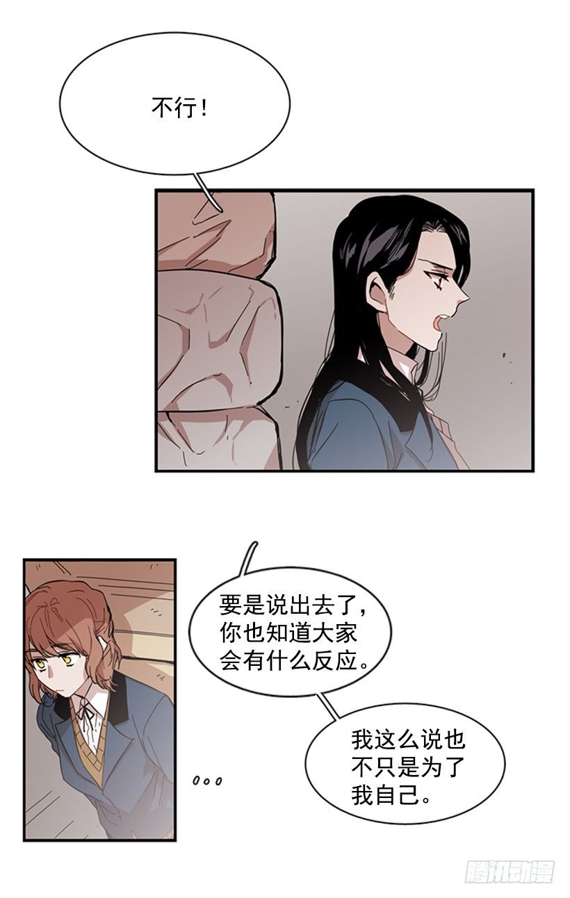 《说不出口的兄妹》漫画最新章节她被夹在中间了免费下拉式在线观看章节第【11】张图片