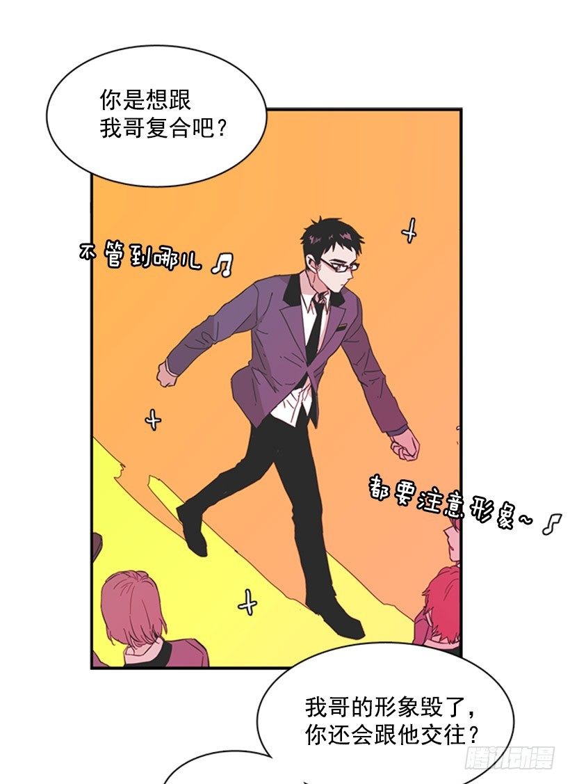 《说不出口的兄妹》漫画最新章节她被夹在中间了免费下拉式在线观看章节第【12】张图片