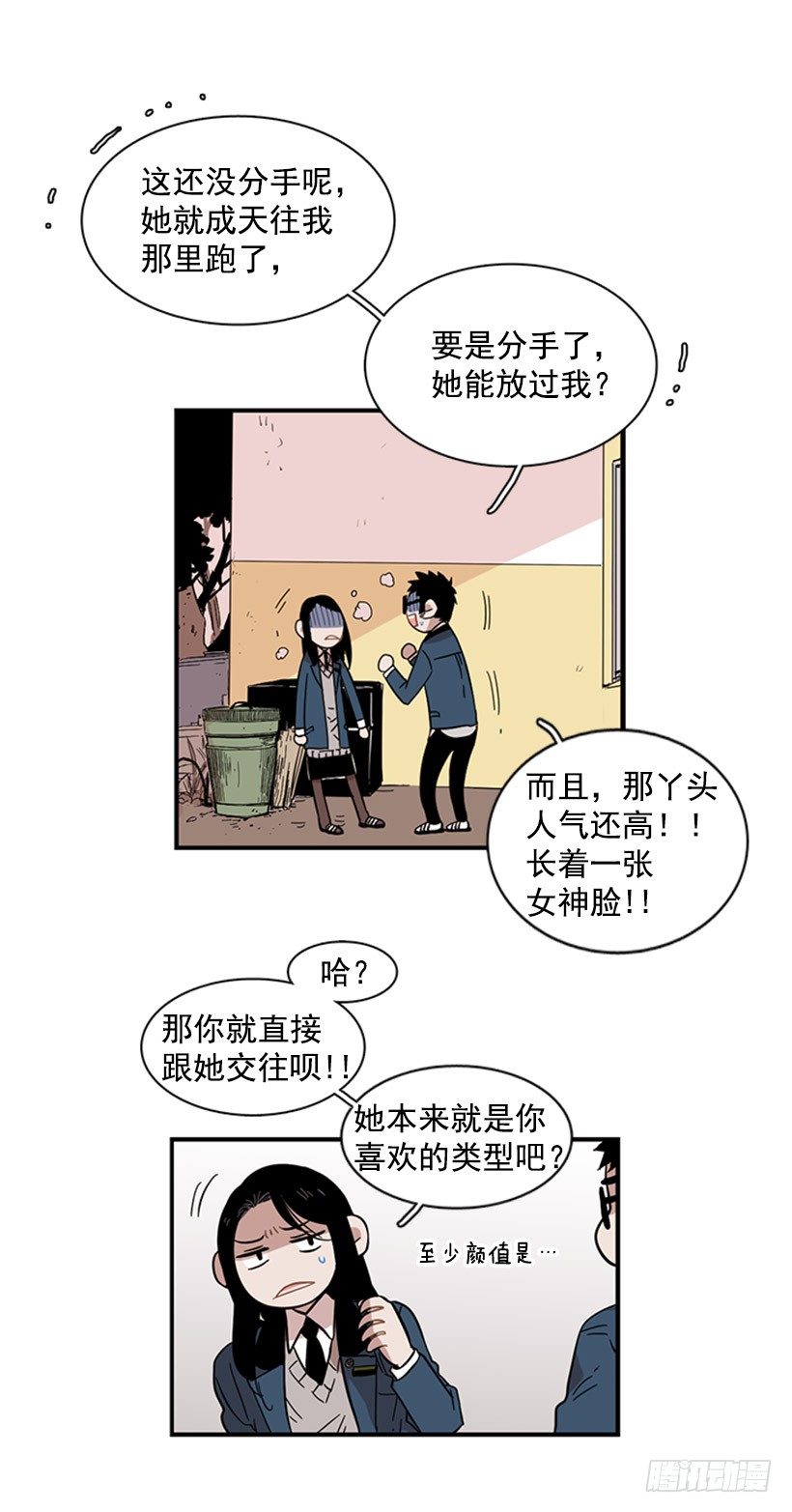 《说不出口的兄妹》漫画最新章节她被夹在中间了免费下拉式在线观看章节第【25】张图片