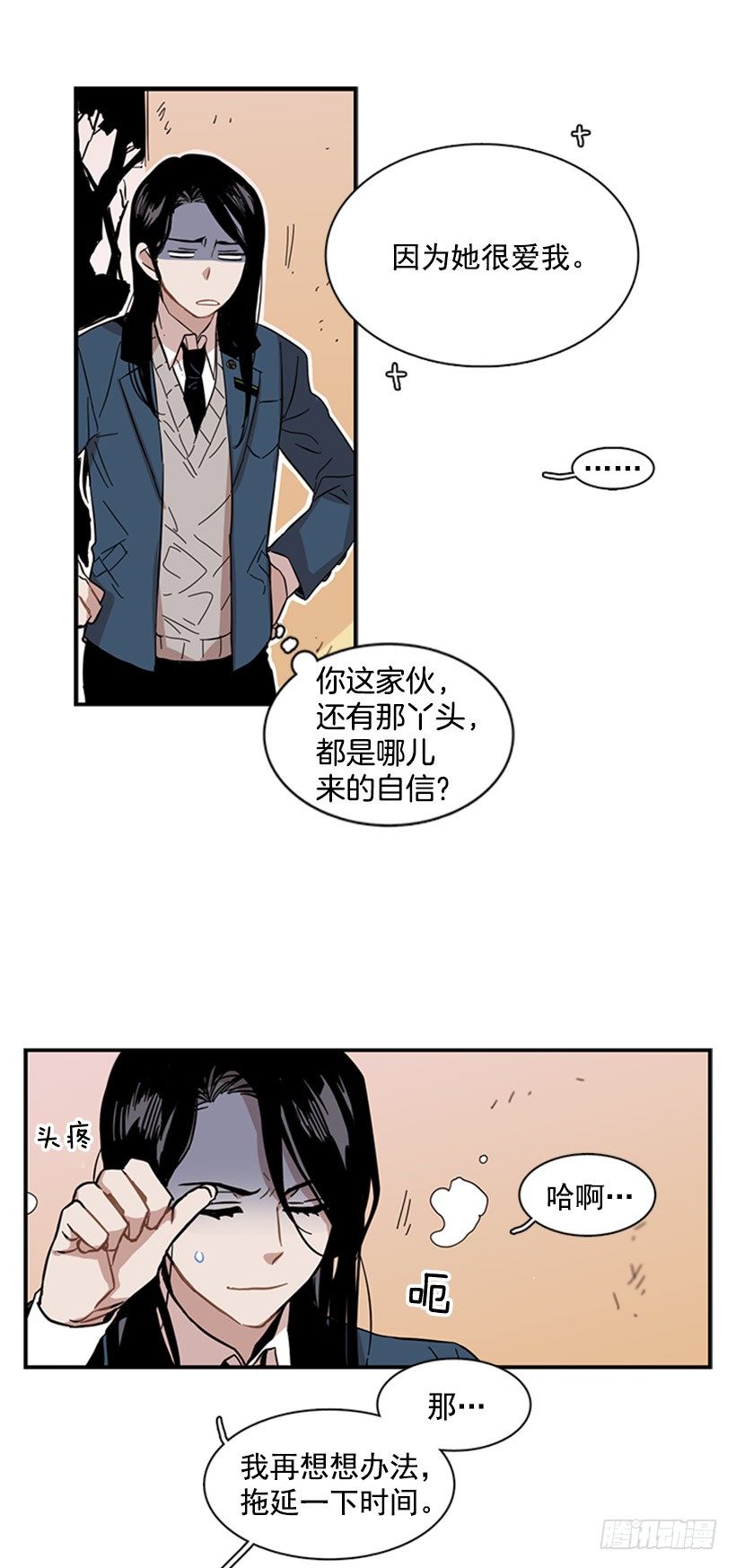 《说不出口的兄妹》漫画最新章节她被夹在中间了免费下拉式在线观看章节第【28】张图片