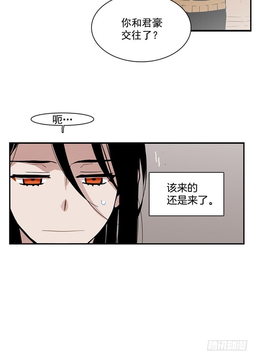 《说不出口的兄妹》漫画最新章节她被夹在中间了免费下拉式在线观看章节第【3】张图片