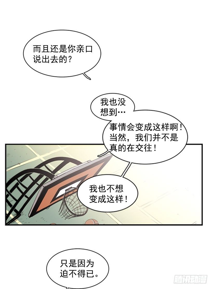 《说不出口的兄妹》漫画最新章节她被夹在中间了免费下拉式在线观看章节第【4】张图片