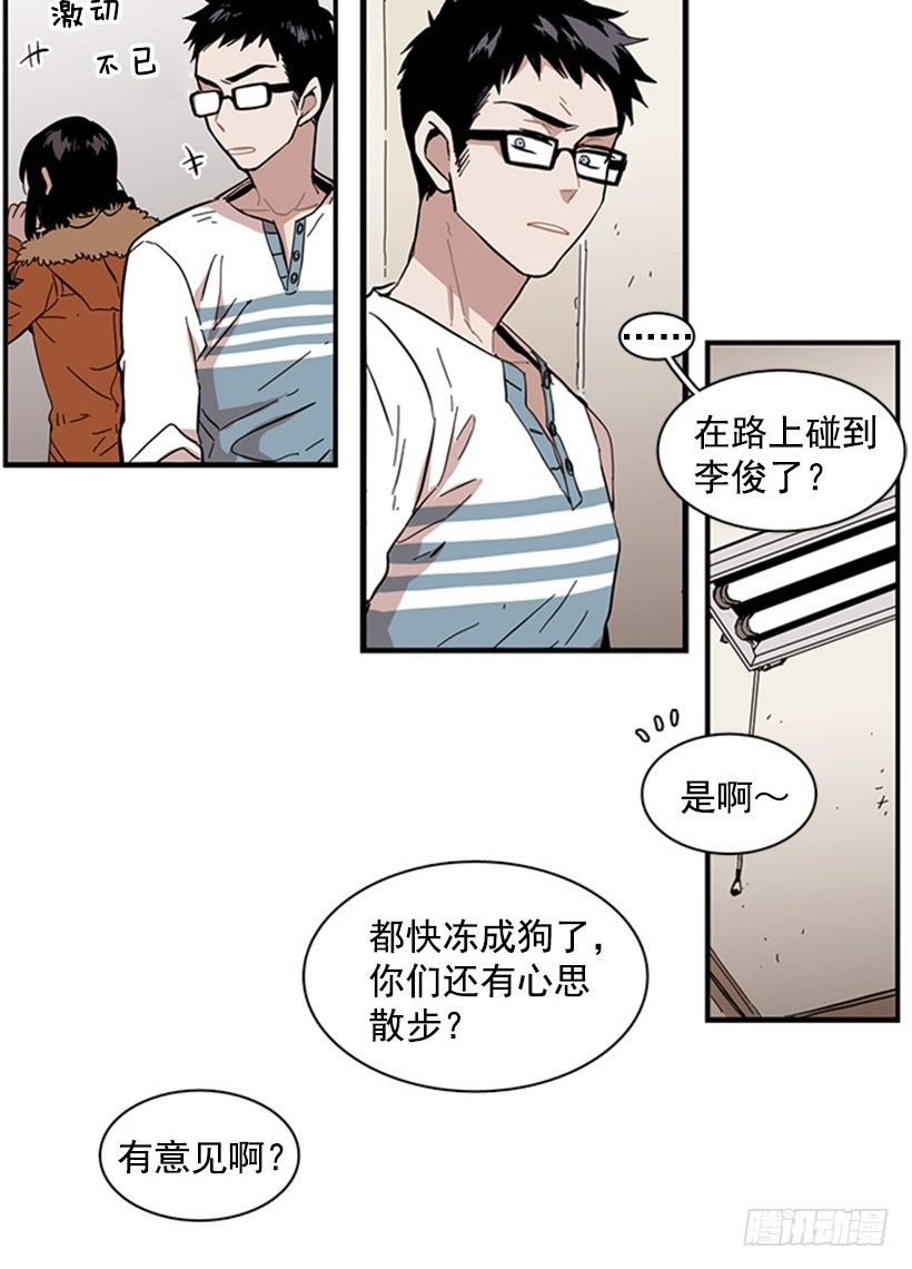 《说不出口的兄妹》漫画最新章节她很能打免费下拉式在线观看章节第【11】张图片