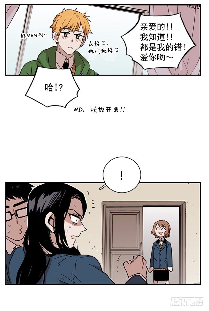 《说不出口的兄妹》漫画最新章节她很能打免费下拉式在线观看章节第【20】张图片