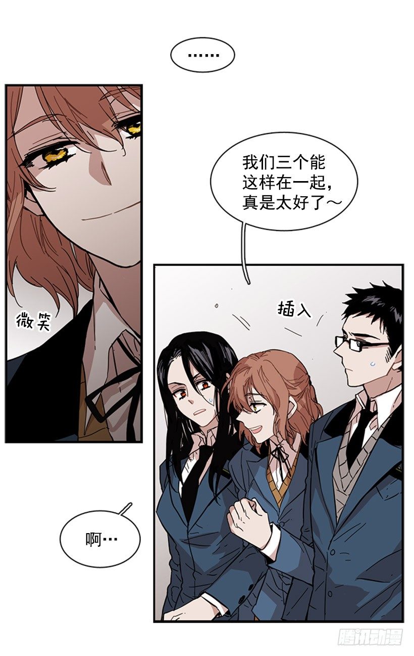 《说不出口的兄妹》漫画最新章节她很能打免费下拉式在线观看章节第【23】张图片