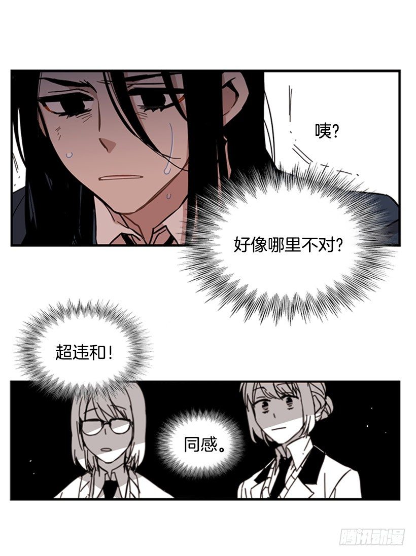 《说不出口的兄妹》漫画最新章节她很能打免费下拉式在线观看章节第【27】张图片