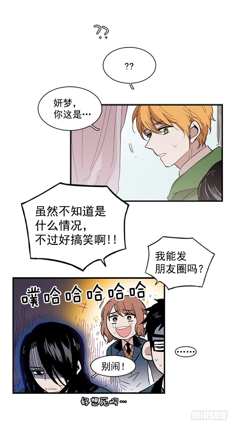 《说不出口的兄妹》漫画最新章节她很能打免费下拉式在线观看章节第【28】张图片