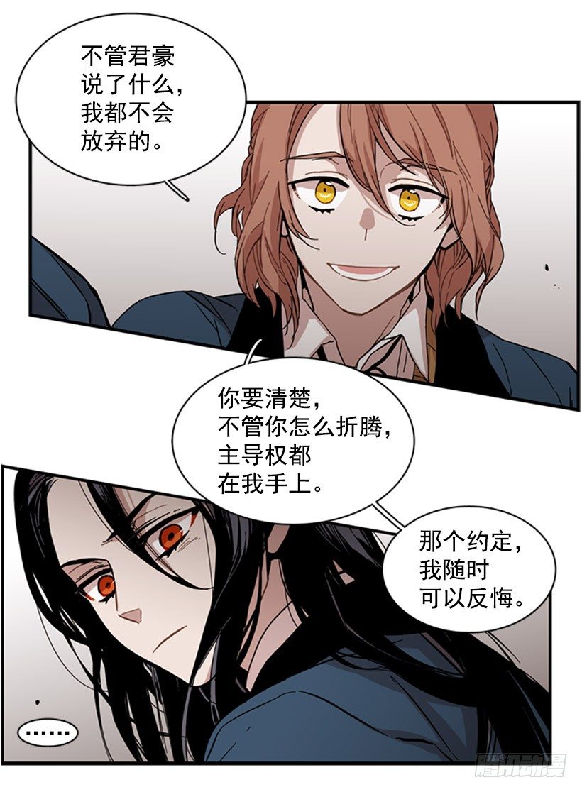 《说不出口的兄妹》漫画最新章节她很能打免费下拉式在线观看章节第【30】张图片