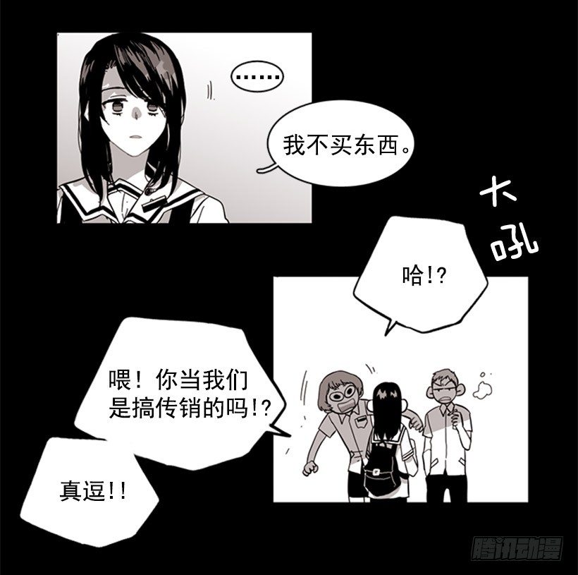 《说不出口的兄妹》漫画最新章节她很能打免费下拉式在线观看章节第【4】张图片