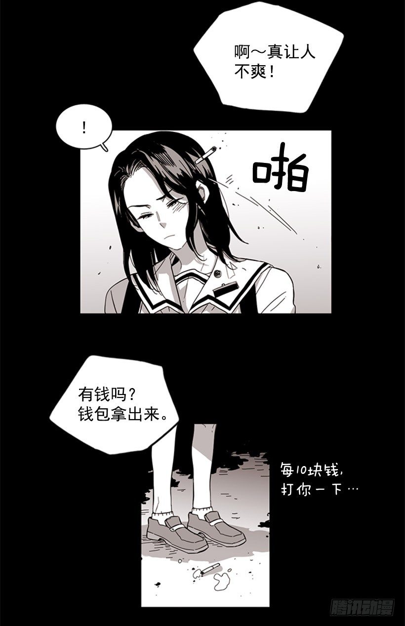 《说不出口的兄妹》漫画最新章节她很能打免费下拉式在线观看章节第【5】张图片