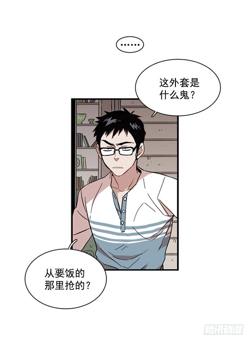 《说不出口的兄妹》漫画最新章节她很能打免费下拉式在线观看章节第【9】张图片