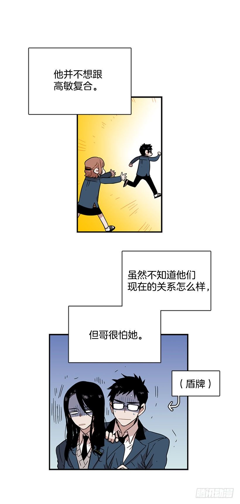 《说不出口的兄妹》漫画最新章节她设定了计划免费下拉式在线观看章节第【11】张图片