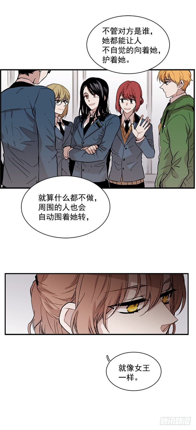 《说不出口的兄妹》漫画最新章节她设定了计划免费下拉式在线观看章节第【18】张图片