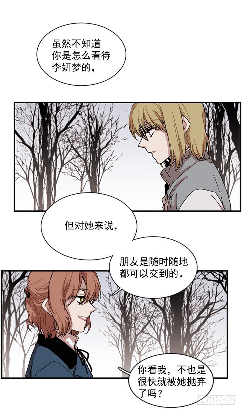 《说不出口的兄妹》漫画最新章节她设定了计划免费下拉式在线观看章节第【23】张图片