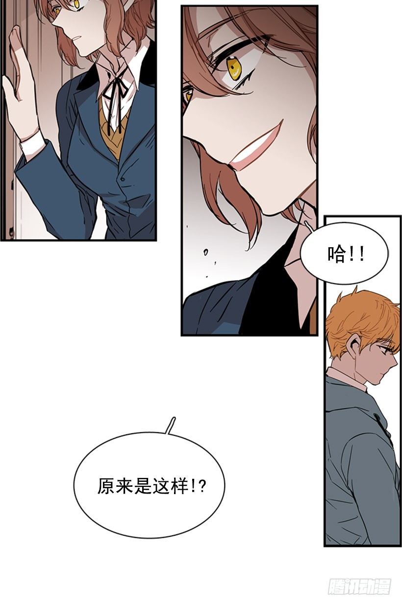 《说不出口的兄妹》漫画最新章节她设定了计划免费下拉式在线观看章节第【29】张图片