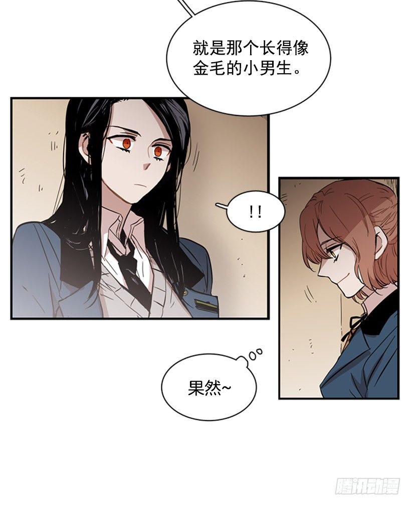 《说不出口的兄妹》漫画最新章节她设定了计划免费下拉式在线观看章节第【32】张图片