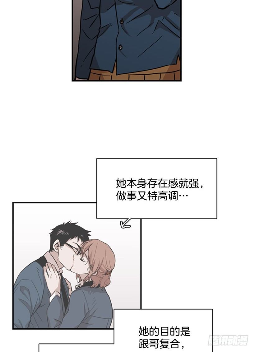 《说不出口的兄妹》漫画最新章节她设定了计划免费下拉式在线观看章节第【8】张图片