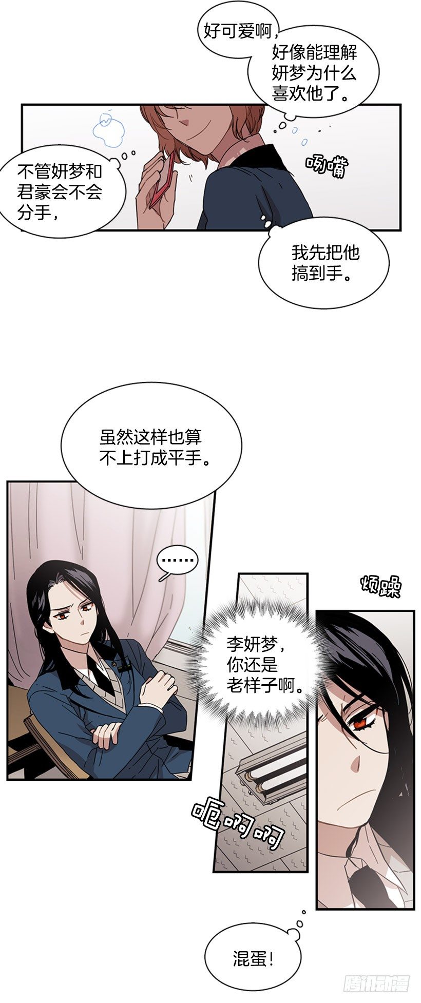 《说不出口的兄妹》漫画最新章节他很可爱免费下拉式在线观看章节第【23】张图片