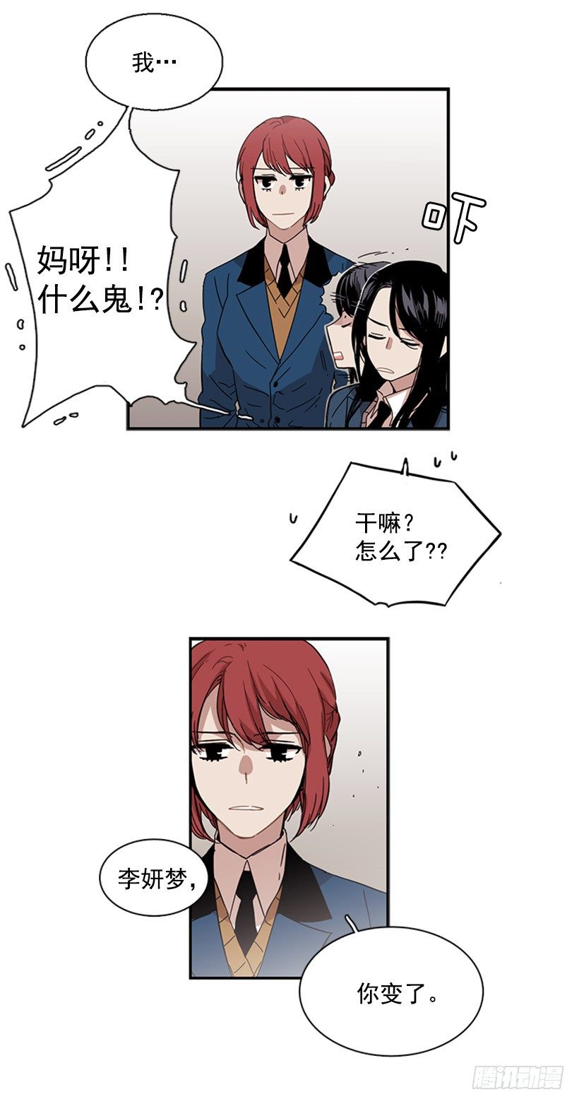 《说不出口的兄妹》漫画最新章节他很可爱免费下拉式在线观看章节第【24】张图片