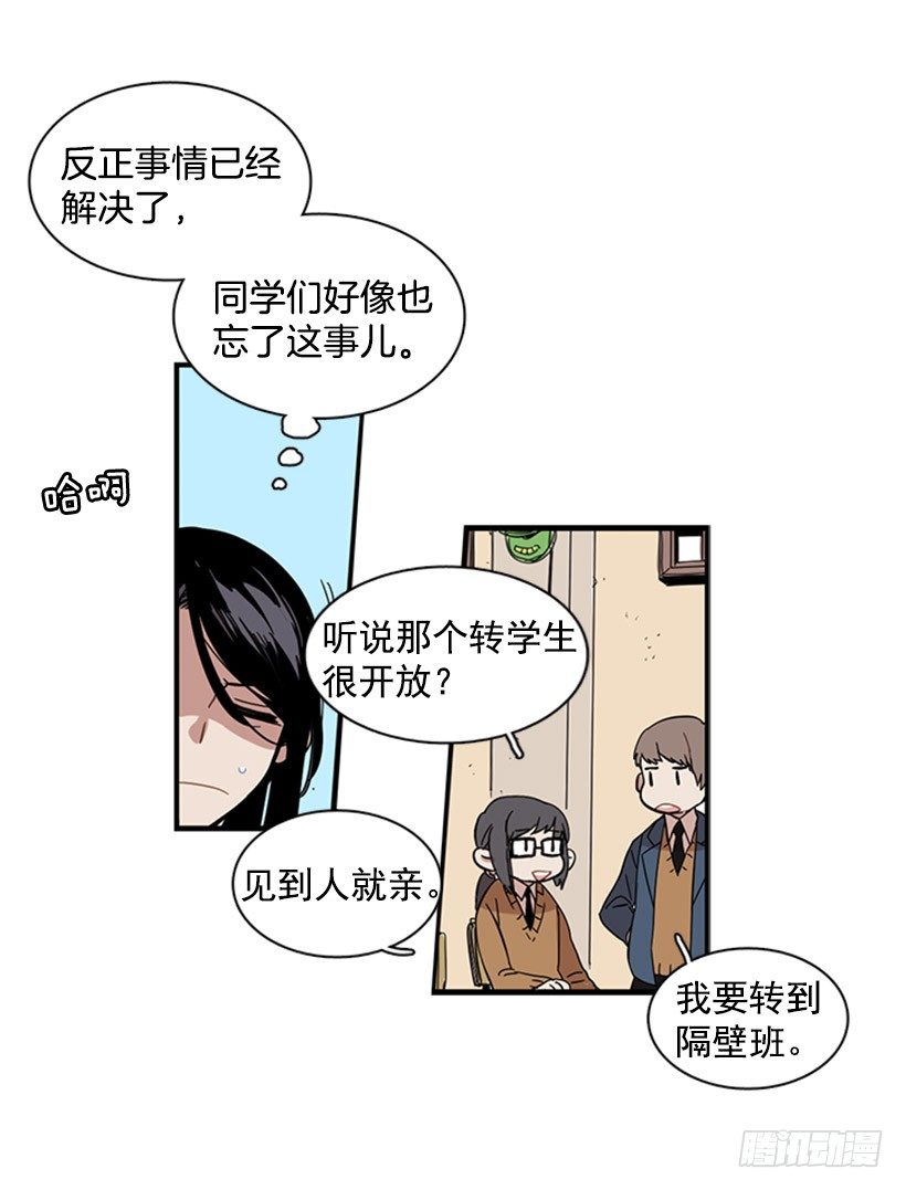 《说不出口的兄妹》漫画最新章节他很可爱免费下拉式在线观看章节第【29】张图片