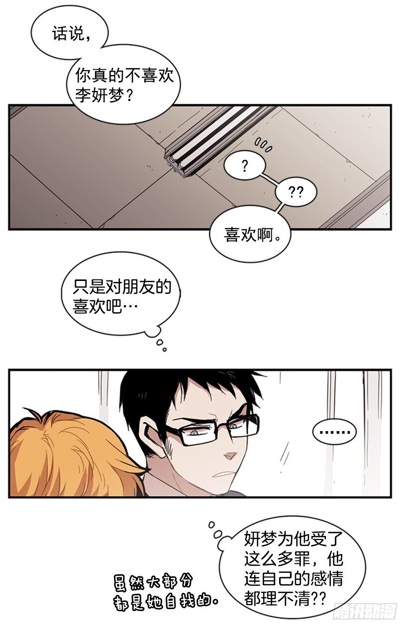 《说不出口的兄妹》漫画最新章节他很可爱免费下拉式在线观看章节第【37】张图片