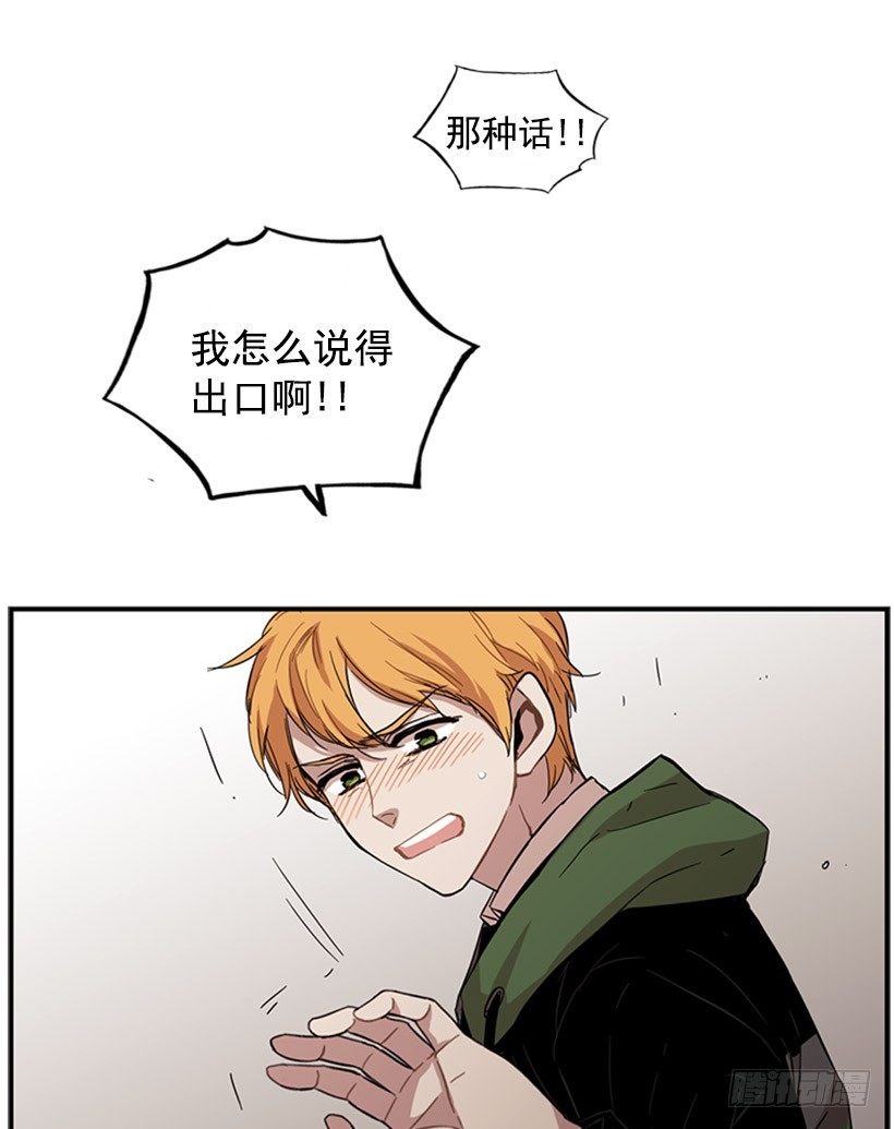 《说不出口的兄妹》漫画最新章节她总是逼他说出不想说的话免费下拉式在线观看章节第【11】张图片