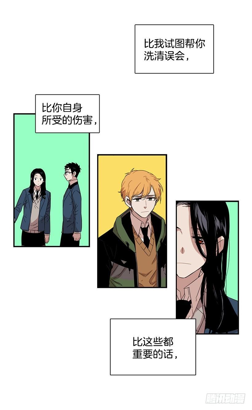 《说不出口的兄妹》漫画最新章节她总是逼他说出不想说的话免费下拉式在线观看章节第【23】张图片