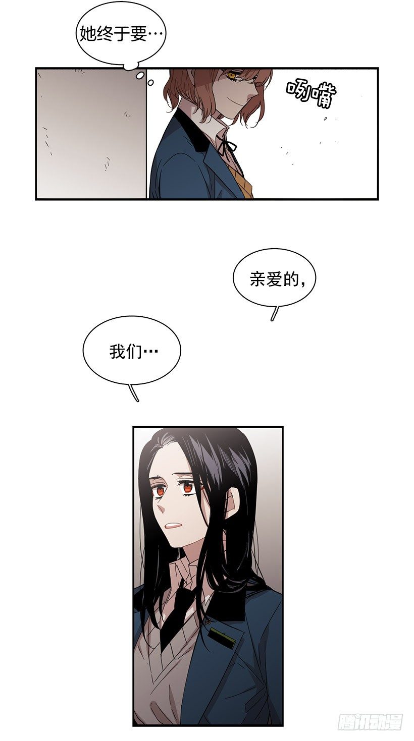 《说不出口的兄妹》漫画最新章节她总是逼他说出不想说的话免费下拉式在线观看章节第【28】张图片