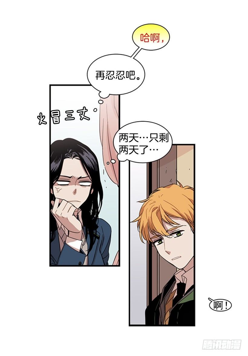 《说不出口的兄妹》漫画最新章节她总是逼他说出不想说的话免费下拉式在线观看章节第【3】张图片