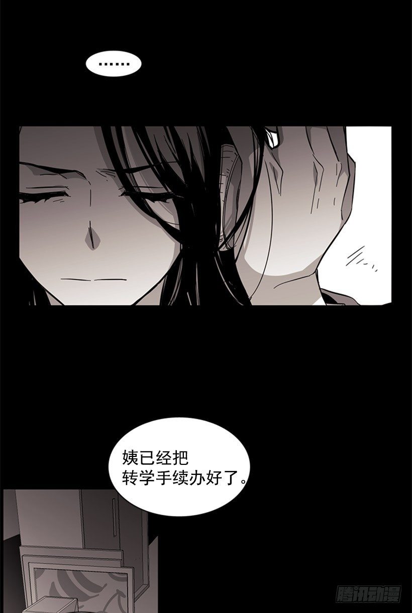 《说不出口的兄妹》漫画最新章节她总是逼他说出不想说的话免费下拉式在线观看章节第【33】张图片