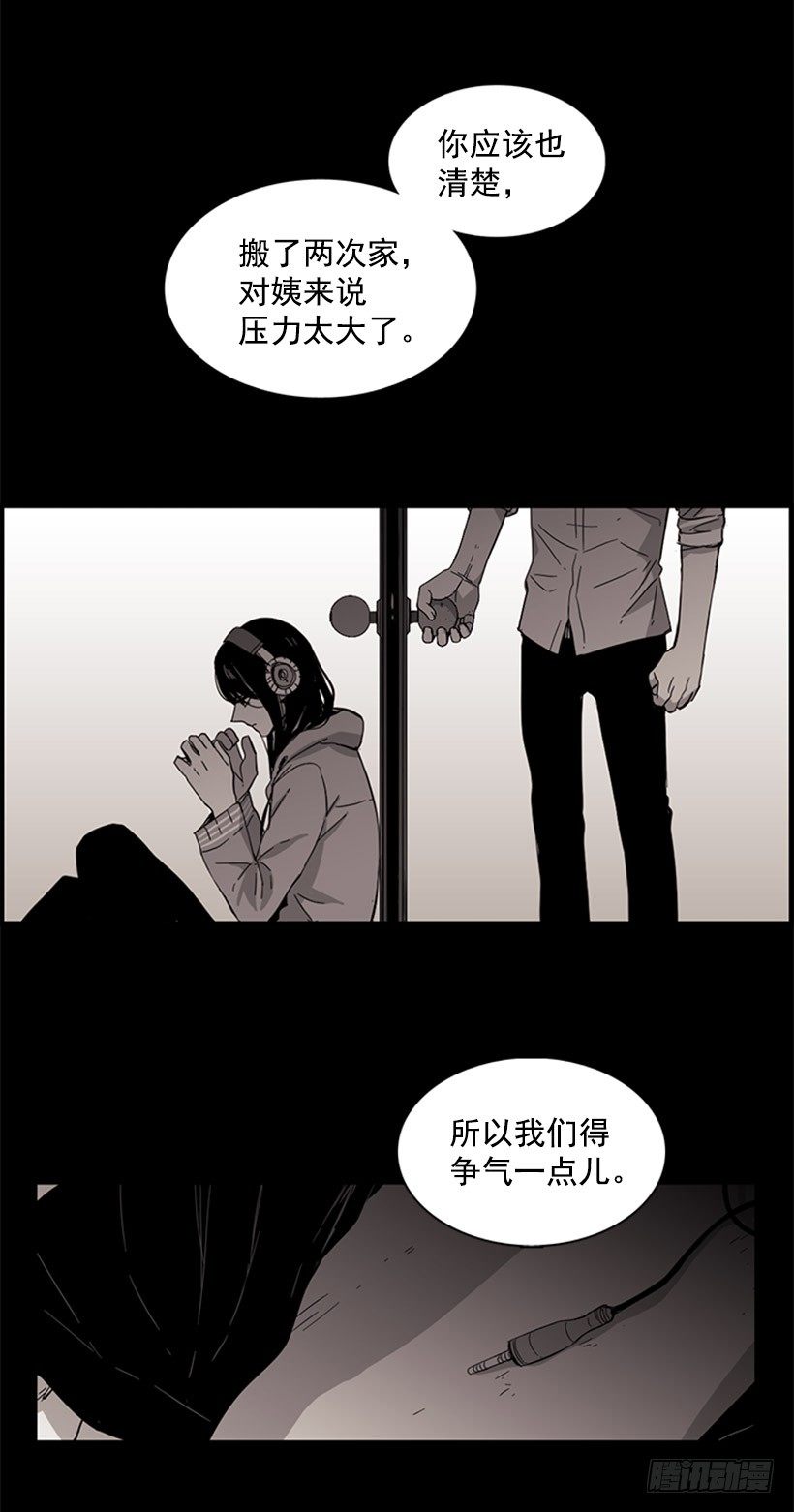 《说不出口的兄妹》漫画最新章节她总是逼他说出不想说的话免费下拉式在线观看章节第【36】张图片