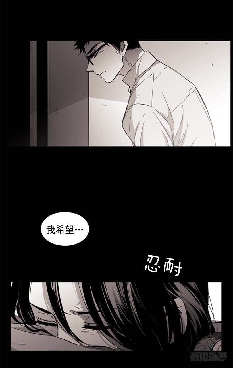 《说不出口的兄妹》漫画最新章节她总是逼他说出不想说的话免费下拉式在线观看章节第【39】张图片