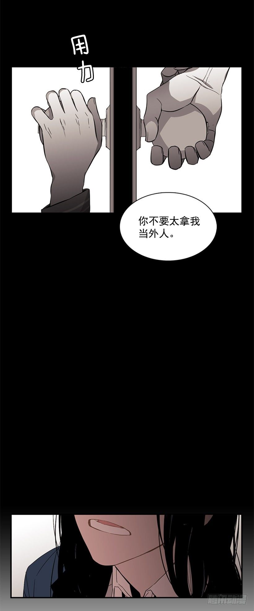 《说不出口的兄妹》漫画最新章节她总是逼他说出不想说的话免费下拉式在线观看章节第【40】张图片