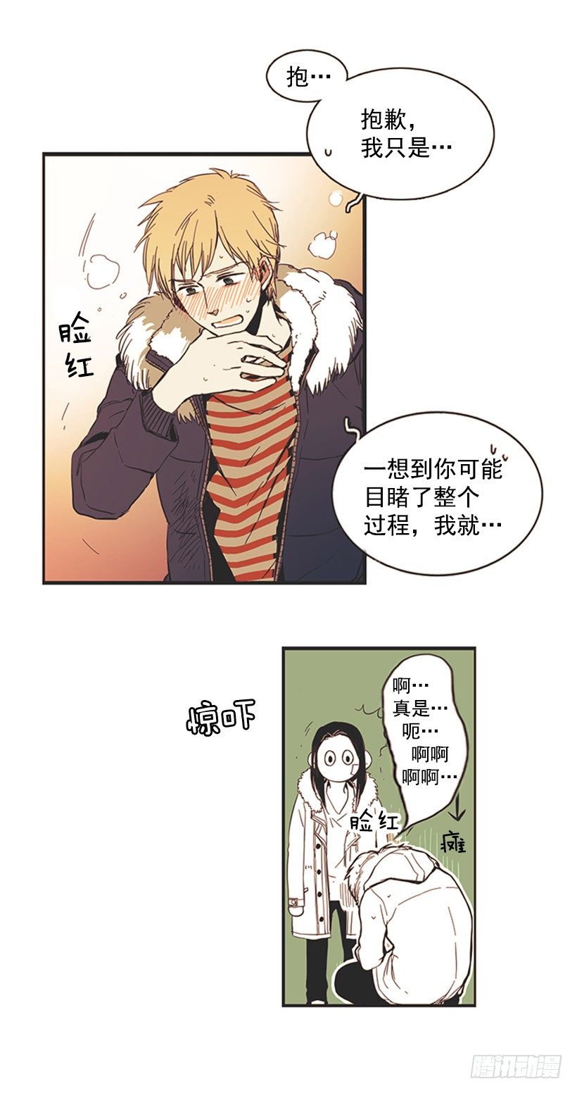 《说不出口的兄妹》漫画最新章节他很温柔免费下拉式在线观看章节第【17】张图片