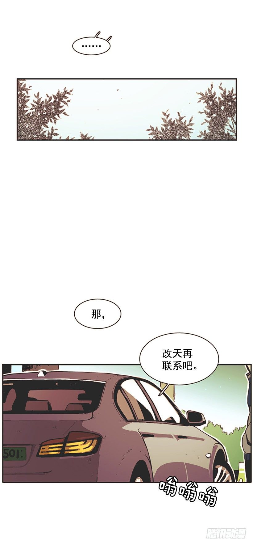 《说不出口的兄妹》漫画最新章节他很温柔免费下拉式在线观看章节第【20】张图片