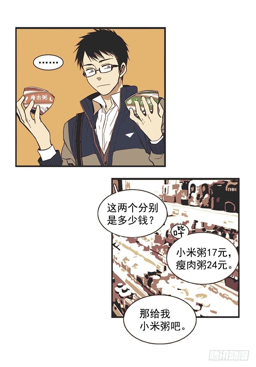 《说不出口的兄妹》漫画最新章节他很温柔免费下拉式在线观看章节第【25】张图片