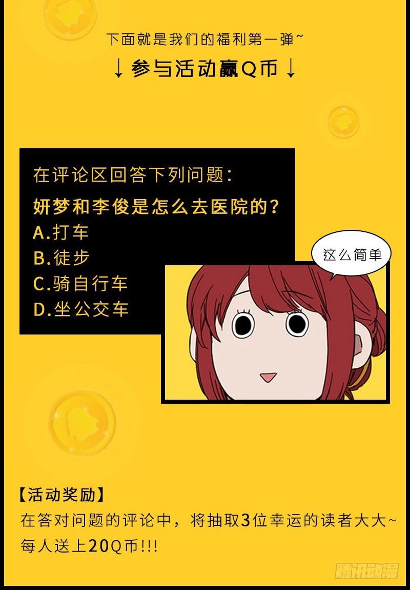 《说不出口的兄妹》漫画最新章节兄妹强势归来！还有爆更和福利?!免费下拉式在线观看章节第【5】张图片