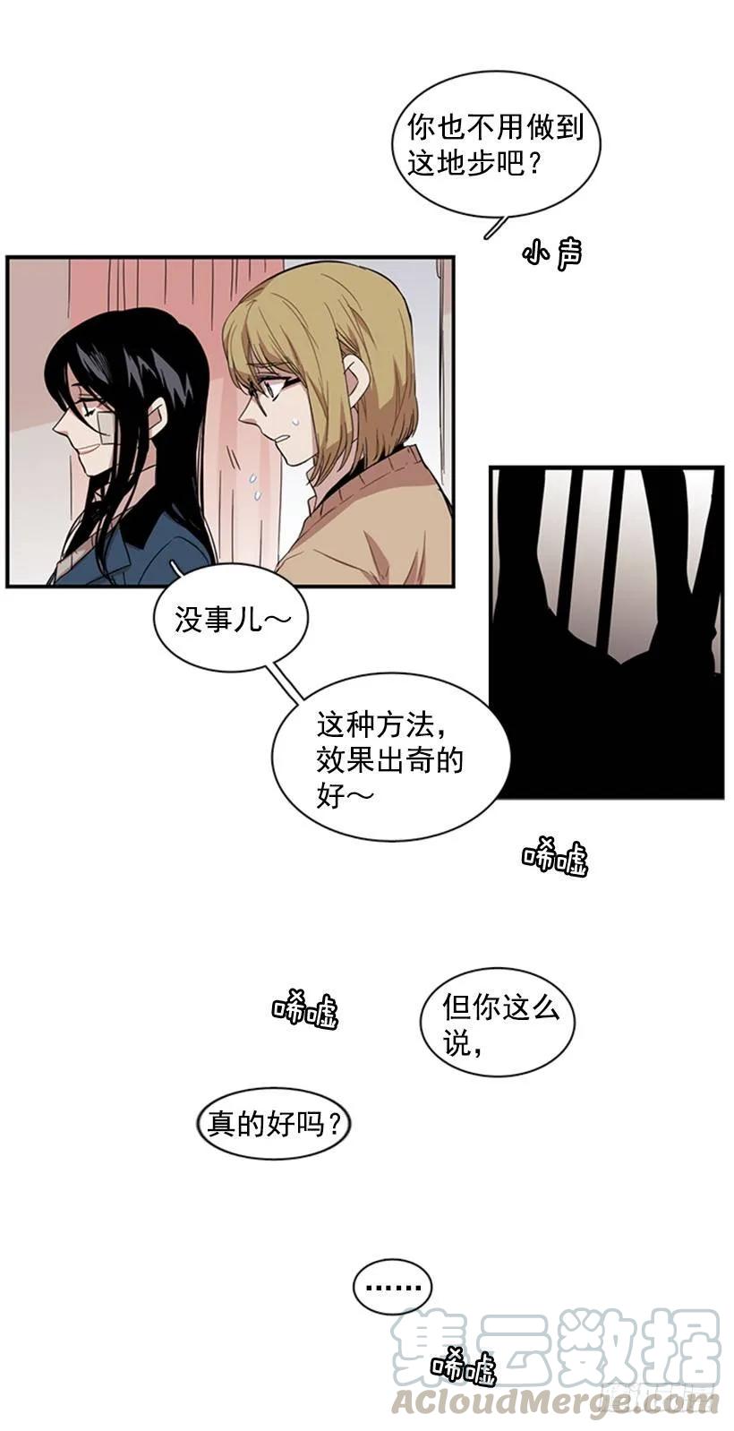 《说不出口的兄妹》漫画最新章节她在造谣免费下拉式在线观看章节第【16】张图片