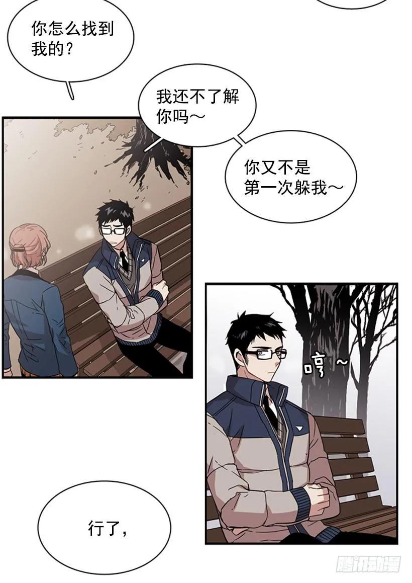 《说不出口的兄妹》漫画最新章节她在造谣免费下拉式在线观看章节第【18】张图片