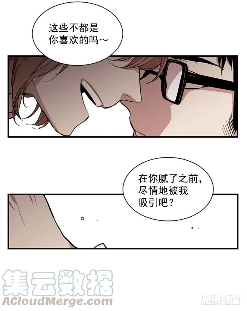 《说不出口的兄妹》漫画最新章节她在造谣免费下拉式在线观看章节第【22】张图片