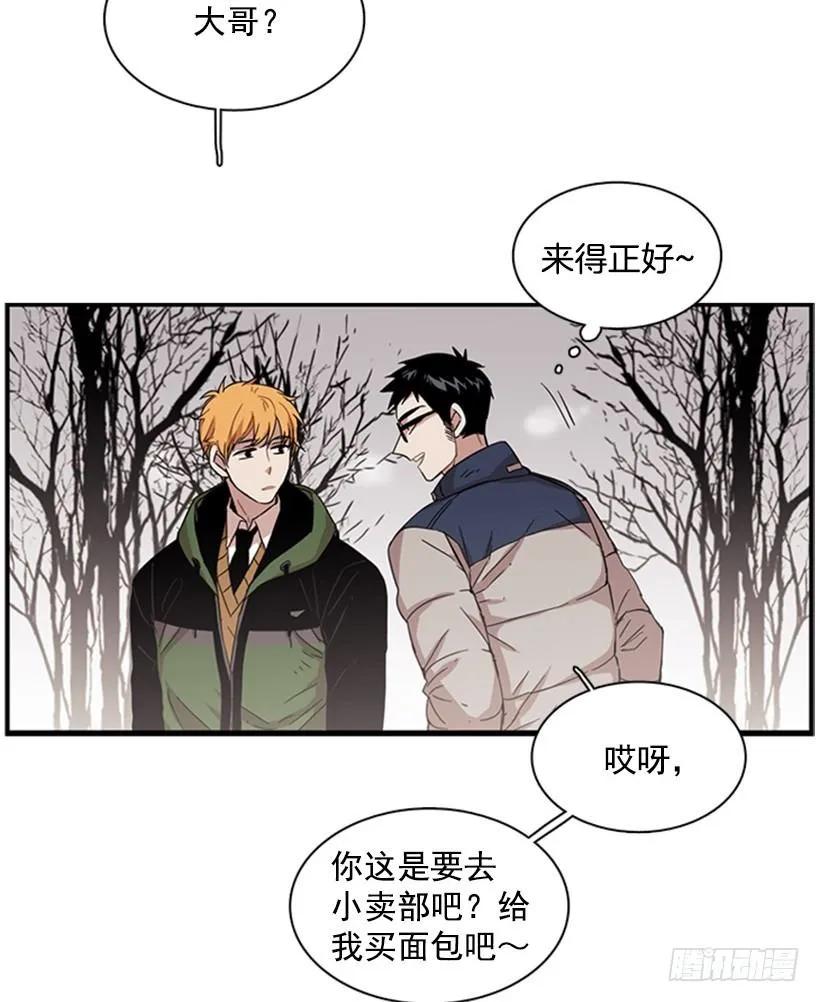 《说不出口的兄妹》漫画最新章节她在造谣免费下拉式在线观看章节第【26】张图片