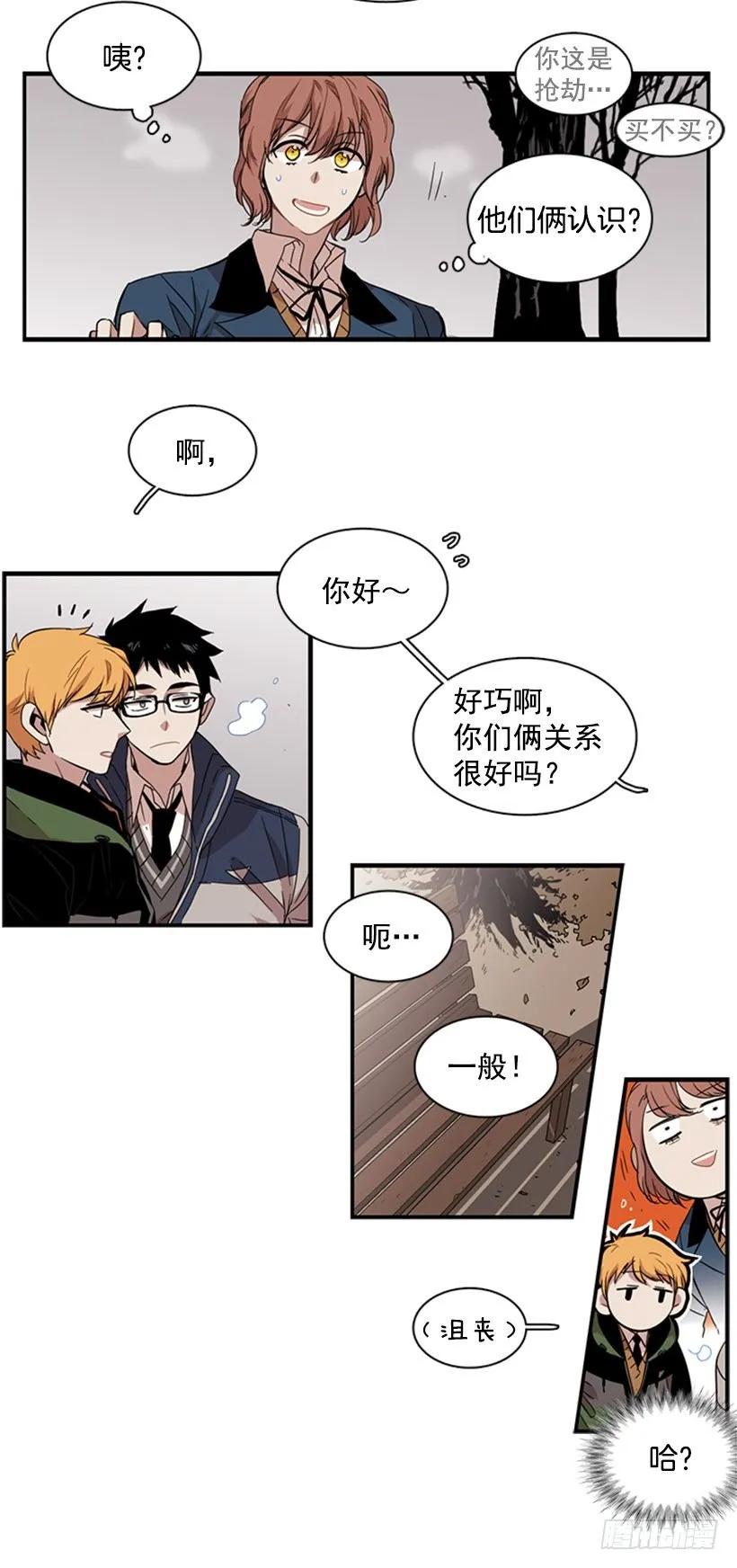 《说不出口的兄妹》漫画最新章节她在造谣免费下拉式在线观看章节第【27】张图片