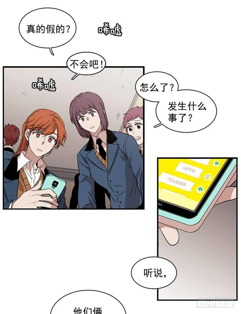 《说不出口的兄妹》漫画最新章节她在造谣免费下拉式在线观看章节第【3】张图片