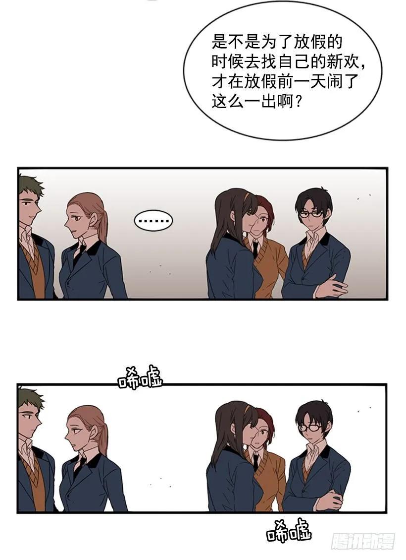 《说不出口的兄妹》漫画最新章节她在造谣免费下拉式在线观看章节第【36】张图片