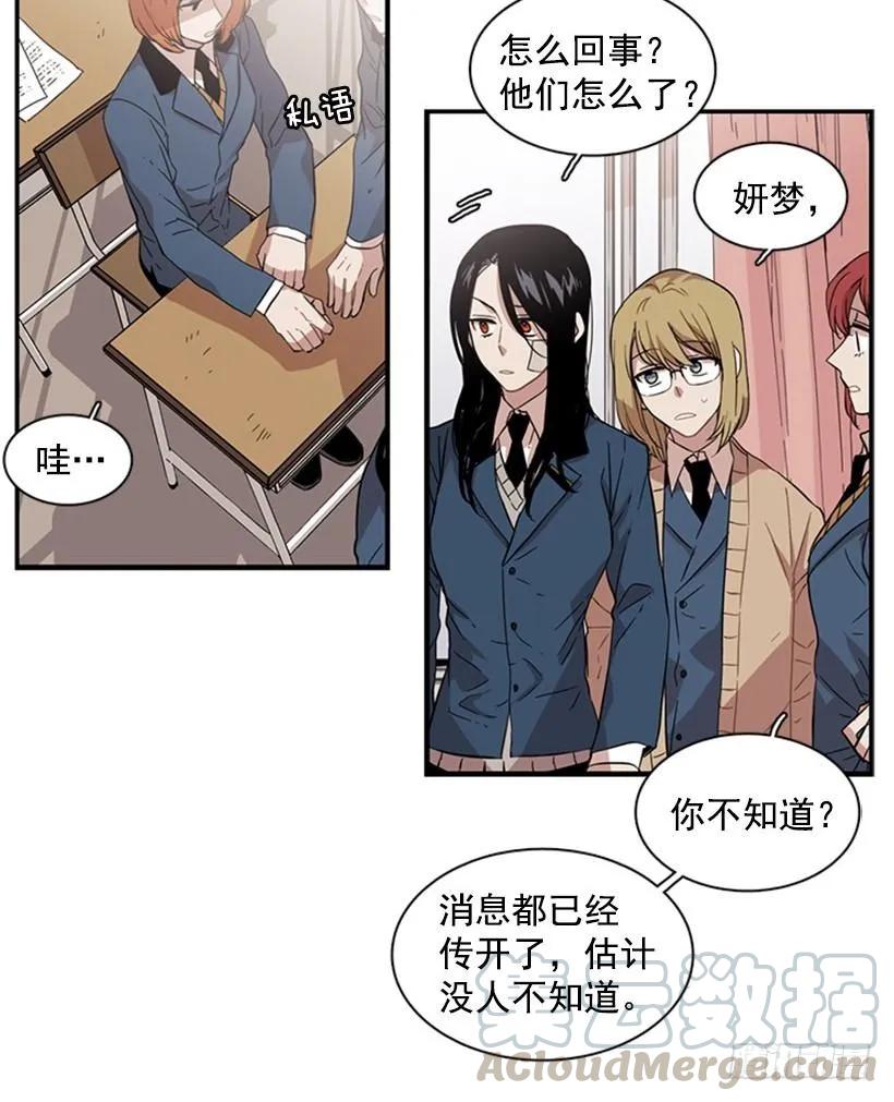 《说不出口的兄妹》漫画最新章节她在造谣免费下拉式在线观看章节第【7】张图片