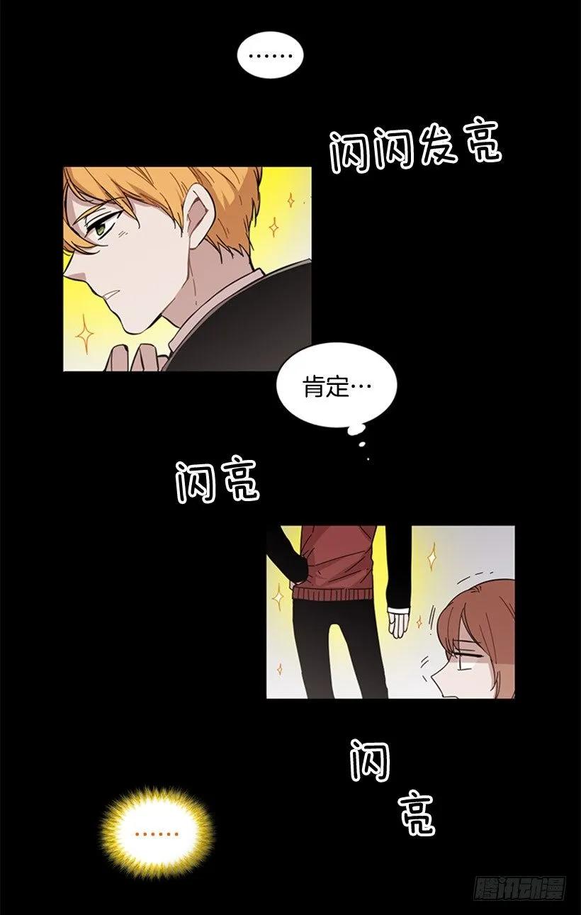 【说不出口的兄妹】漫画-（她和她有着不同的回忆）章节漫画下拉式图片-9.jpg