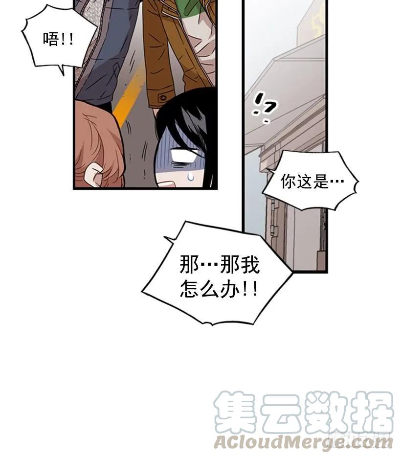 《说不出口的兄妹》漫画最新章节他本想帮忙免费下拉式在线观看章节第【10】张图片