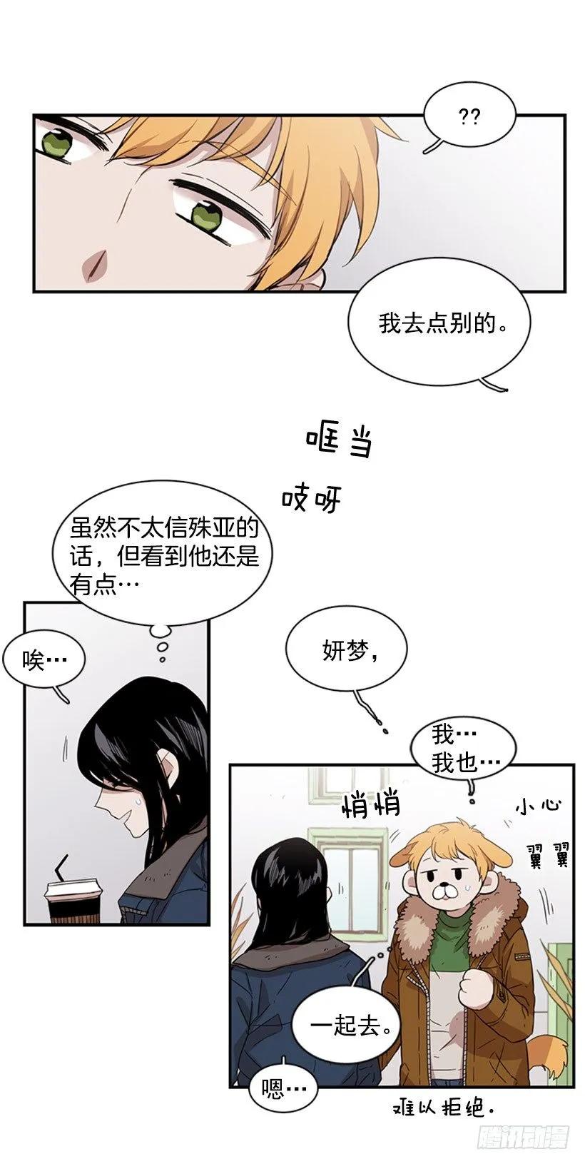 《说不出口的兄妹》漫画最新章节他本想帮忙免费下拉式在线观看章节第【14】张图片